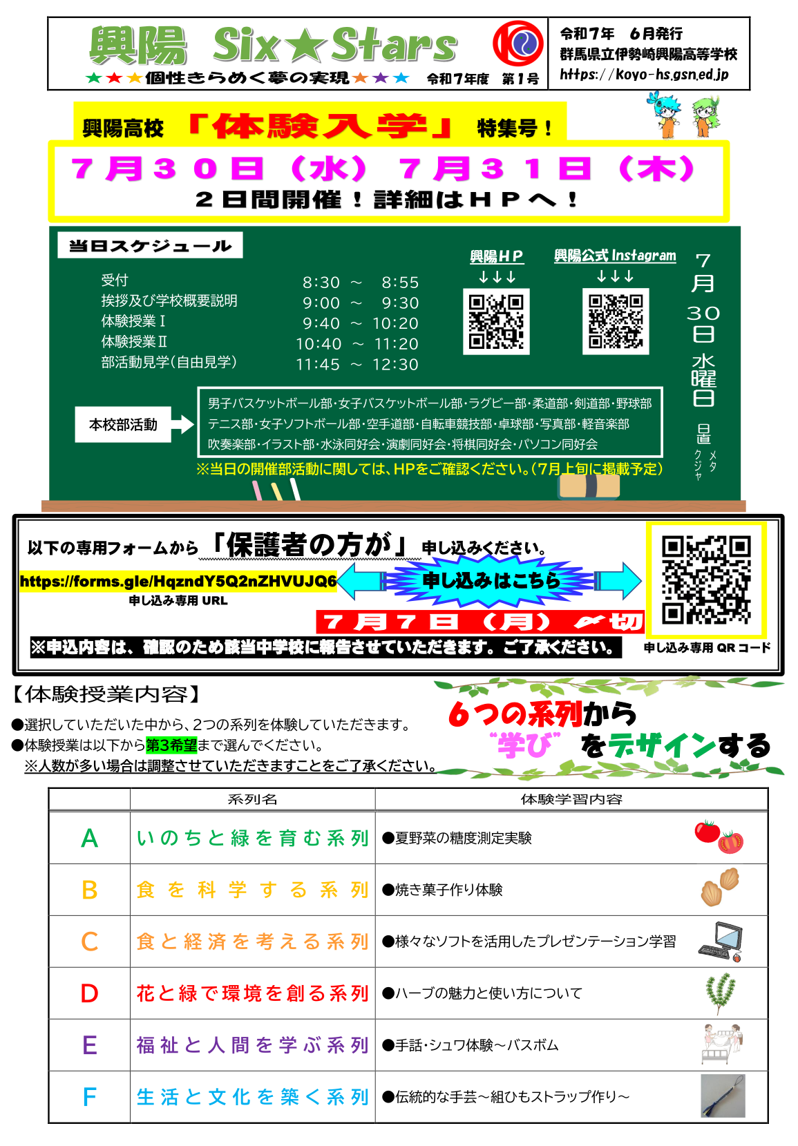 体験説明資料